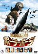 THE LAST DINOSAUR DVD Zone 2 (Japon) 