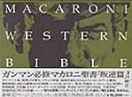 I GIORNI DELL'IRA DVD Zone 2 (Japon) 