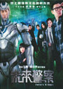 MEI LOI GING CHAAT DVD Zone 0 (Chine-Hong Kong) 