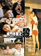 MIE MEN CAN AN ZHI NIE SHA DVD Zone 0 (Chine-Hong Kong) 