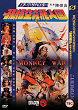 MONKEY WAR DVD Zone 2 (Angleterre) 