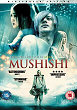 MUSHISHI DVD Zone 2 (Angleterre) 