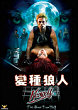 THE BAND FROM HELL DVD Zone 3 (Chine-Hong Kong) 