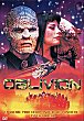 OBLIVION 2 : BACKLASH DVD Zone 2 (France) 