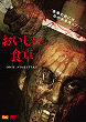 OISHII SHOKUTAKU DVD Zone 2 (Japon) 