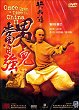 WONG FEI HUNG JI YEE LAAM : NGAI DONG CHI KEUNG DVD Zone 0 (Chine-Hong Kong) 