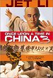 WONG FEI HUNG JI SAAM : SHUT WONG CHANG BA DVD Zone 1 (USA) 