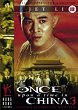 WONG FEI HUNG JI SAAM : SHUT WONG CHANG BA DVD Zone 2 (Angleterre) 