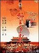 WONG FEI HUNG JI SAAM : SHUT WONG CHANG BA DVD Zone 0 (Chine-Hong Kong) 