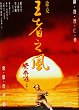 WONG FEI HUNG JI SEI : WONG CHE JI FUNG DVD Zone 0 (Chine-Hong Kong) 