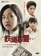 OTOSHIMONO DVD Zone 0 (Chine-Hong Kong) 