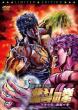 SHIN KYUSEISHU DENSETSU HOKUTO NO KEN : RAO DEN - GEKITO NO SHO DVD Zone 2 (Japon) 