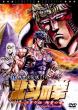 SHIN KYUSEISHU DENSETSU HOKUTO NO KEN : RAO DEN - JUN'AI NO SHO DVD Zone 2 (Japon) 