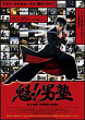 SAKIGAKE!! OTOKOJUKU DVD Zone 2 (Japon) 