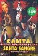 SANTA SANGRE DVD Zone 2 (Japon) 