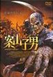 SCARECROW DVD Zone 2 (Japon) 