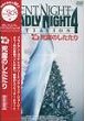 SILENT NIGHT, DEADLY NIGHT 4 : INITIATION DVD Zone 2 (Japon) 