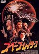 SPACE RAIDERS DVD Zone 2 (Japon) 