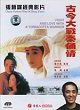 QIN YONG DVD Zone 0 (Chine-Hong Kong) 