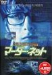 THREE BLIND MICE DVD Zone 2 (Japon) 