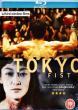 TOKYO FIST Blu-ray Zone B (Angleterre) 