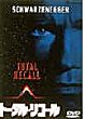 TOTAL RECALL DVD Zone 2 (Japon) 