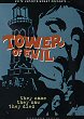 TOWER OF EVIL DVD Zone 1 (USA) 