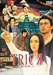 TRICK (Serie) (Serie) DVD Zone 2 (Japon) 