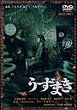 UZUMAKI DVD Zone 2 (Japon) 