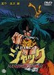 VIOLENCE JACK DVD Zone 2 (Japon) 