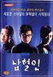 WAI SHUT LEE JI LAAM HUET YAN DVD Zone 0 (Korea) 