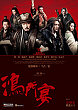 WHITE VENGEANCE DVD Zone 3 (Chine-Hong Kong) 