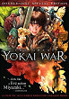 YOKAI DAISENSO DVD Zone 1 (USA) 