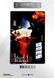 JIDAO ZHUISHONG DVD Zone 0 (Chine-Hong Kong) 
