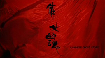 Header Critique : HISTOIRES DE FANTOMES CHINOIS (A CHINESE GHOST STORY)