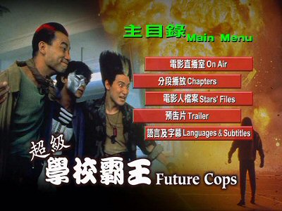 Menu 1 : FUTURE COPS