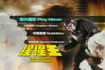 Menu 1 : MIGHTY PEKING MAN, THE (LE COLOSSE DE HONG KONG)