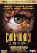 Critique : CANDYMAN 3 : LE JOUR DES MORTS (CANDYMAN : DAY OF THE DEAD)