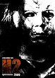 Critique : H2 (HALLOWEEN 2)
