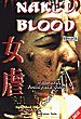 NAKED BLOOD - Critique du film