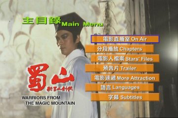 Menu 1 : ZU : WARRIORS FROM THE MAGIC MOUNTAIN