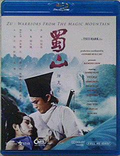 SHU SHAN Blu-ray Zone C (Chine-Hong Kong) 