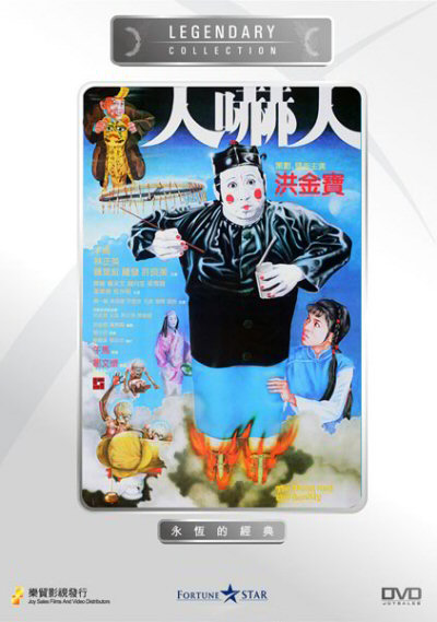 YAN HAAK YAN DVD Zone 0 (Chine-Hong Kong)
