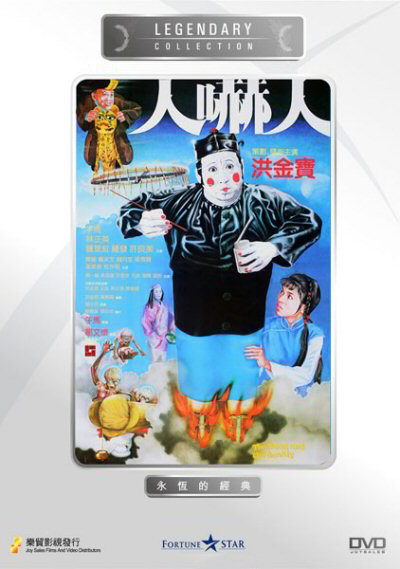 YAN HAAK YAN DVD Zone 0 (Chine-Hong Kong) 