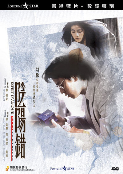 YAM YEUNG CHOH DVD Zone 0 (Chine-Hong Kong)