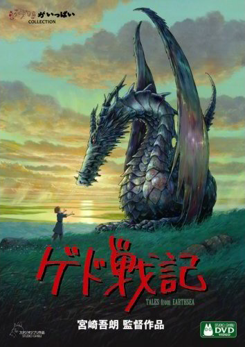 GEDO SENKI DVD Zone 2 (Japon)