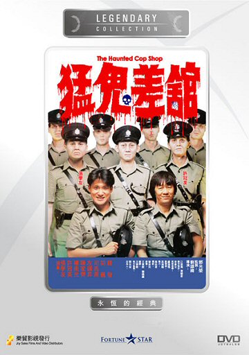 MAANG GWAI CHA GOON DVD Zone 3 (Chine-Hong Kong)