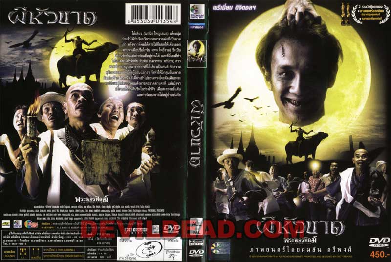 PHEE HUA KHAD DVD Zone 0 (Thailand) 