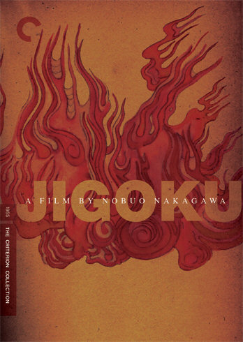 JIGOKU DVD Zone 1 (USA)