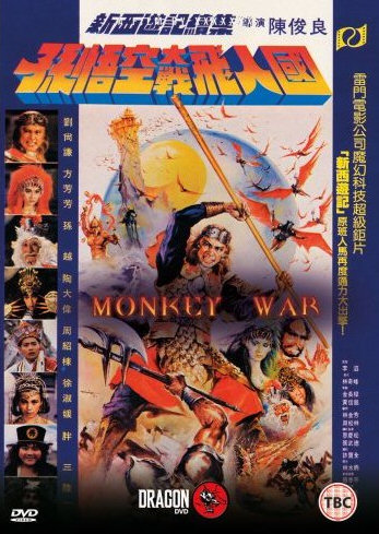 MONKEY WAR DVD Zone 2 (Angleterre)